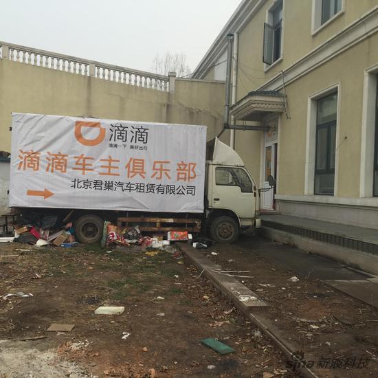 合法化 滴滴專車 滴滴打車 租賃公司