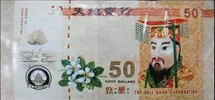 冥幣第一股上市 互聯網+ “把妹”第一股