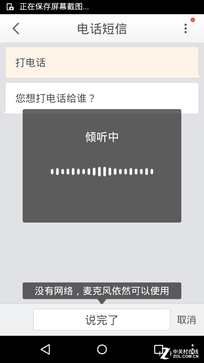 斐訊P860L全面評(píng)測 