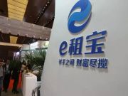 阿里巴巴集團將停用攜程差旅服務