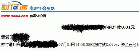 經(jīng)典案例分析通過財(cái)付通50元日加好友2500個(gè)？