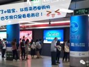 e租寶被查帶給P2P投資者的四點啟示