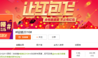 搶奪共享經濟先機，易到如何獨占鰲頭？