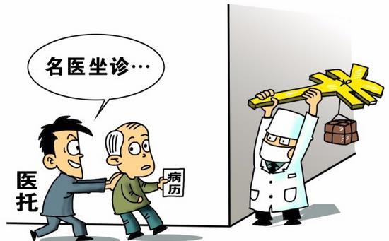 網絡醫托耗巨資買“患者” 每年花8000萬