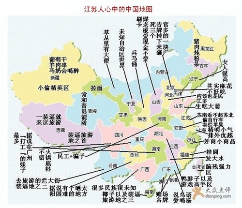 大數(shù)據(jù) 中國(guó)偏見(jiàn)地圖 百度地圖