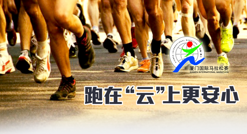 阿里云 大數(shù)據(jù) 馬拉松選手