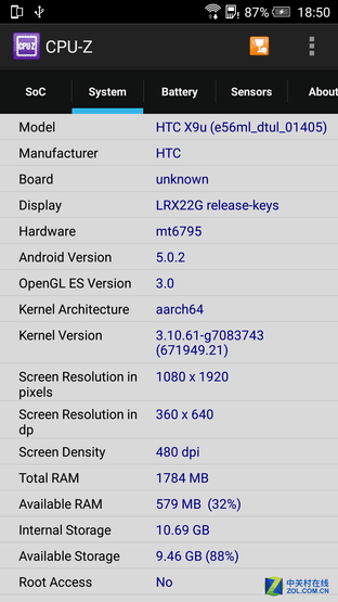 一部"靠譜"的金屬中端機(jī) HTC One X9評(píng)測(cè) 