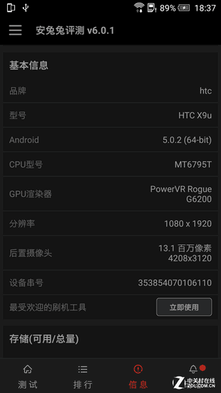 一部"靠譜"的金屬中端機(jī) HTC One X9評(píng)測(cè) 