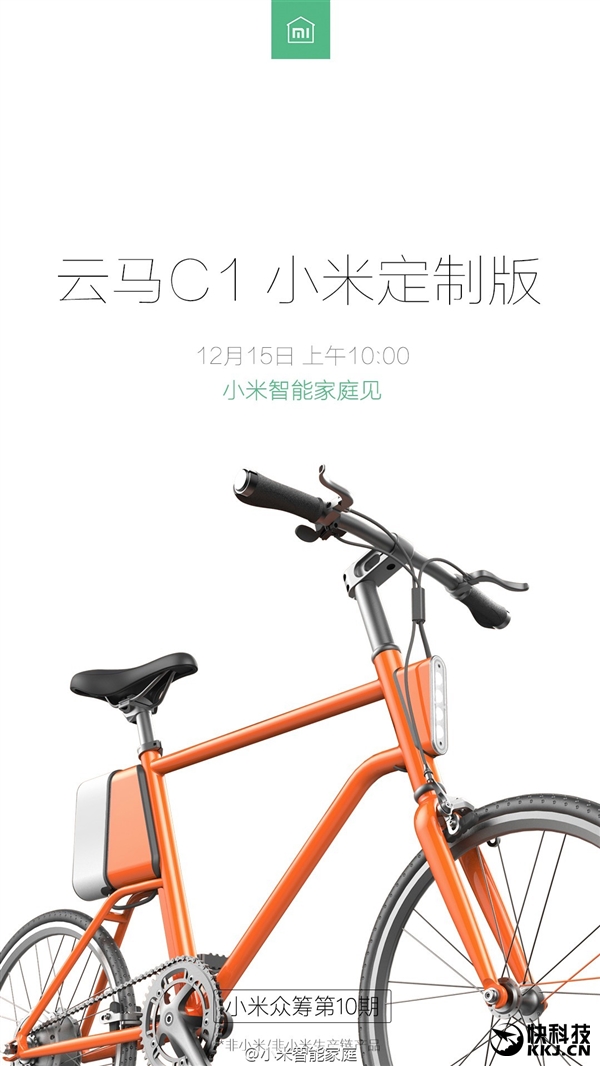 售價(jià)驚喜！小米定制版電單車發(fā)布：采用混動(dòng)系統(tǒng)