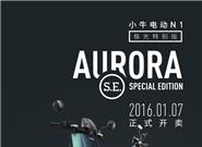小牛電動(dòng)車(chē)新版發(fā)布 價(jià)格真信仰！
