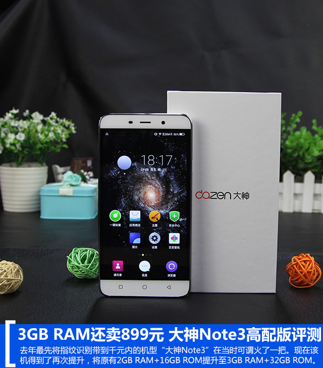 3GB RAM還賣(mài)899元 大神Note3高配版評(píng)測(cè) 