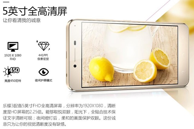 金屬機(jī)身+八核 聯(lián)想樂(lè)檬3預(yù)約價(jià)699元 