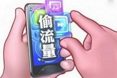 流量一天2700兆 運(yùn)營商 中國移動(dòng)