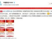 中移動4G資費再降價：飛享套餐增18元和28元檔