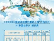 谷歌終因避稅低頭 同意向英國政府補交12億元稅款