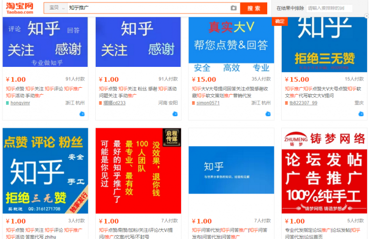 知乎商業化上的遲疑，到底損害了誰的利益？