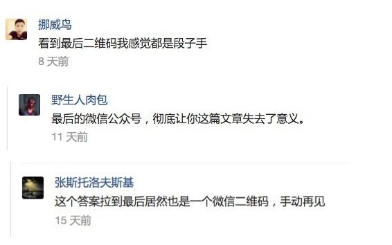 知乎商業化上的遲疑，到底損害了誰的利益？