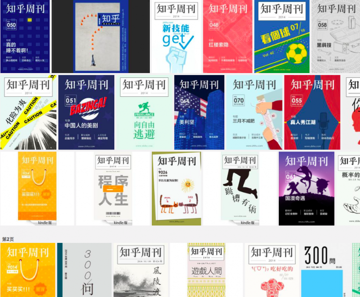 知乎商業化上的遲疑，到底損害了誰的利益？