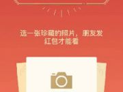 關于朋友圈霸屏的“毛玻璃”照片 微信團隊是這么說的