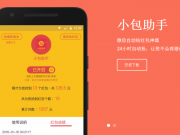 新體驗，Apple Watch 也能搶微信紅包了！