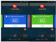 騰訊手機管家推紅包鬧鐘 可一鍵達微信群紅包位置