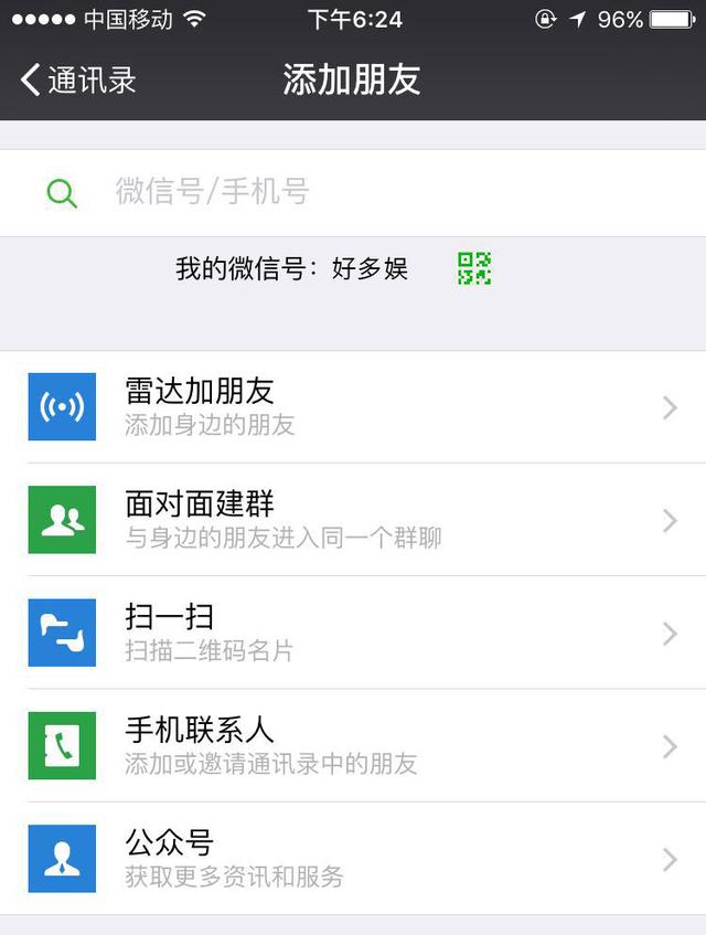 QQ好友導入 <a href=/tags/29-0.html target=_blank class=infotextkey>微信</a>