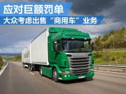 馬斯克：Model 3下月31日起接受預定