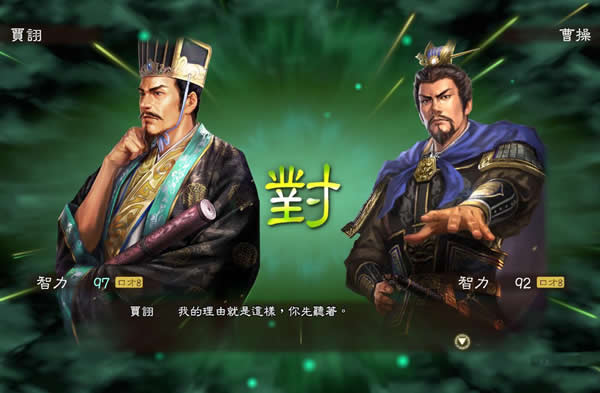 三國志13舌戰(zhàn)觸發(fā)條件舌戰(zhàn)五技能分析