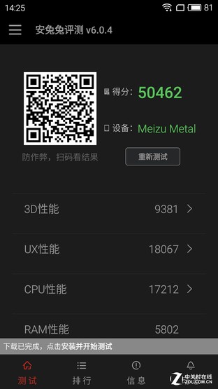 千元檔熱機(jī)新選擇 魅藍(lán)metal vs 一加X(jué) 