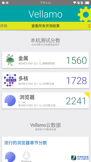 千元檔熱機(jī)新選擇 魅藍(lán)metal vs 一加X(jué) 