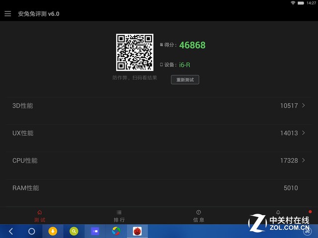 安卓煥然一新 酷比魔方i6 Air Remix評(píng)測(cè)（坑） 