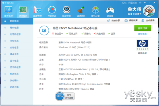13寸超薄筆記本 惠普ENVY 13真機(jī)上手評測