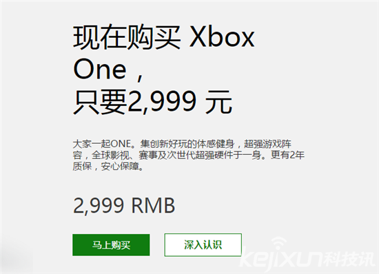 微軟Xbox降價促銷：微軟主機大戰輸給索尼了？