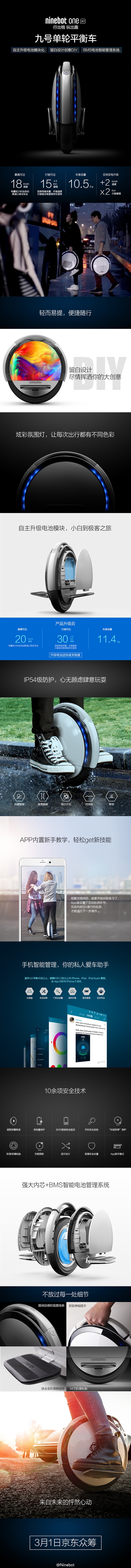 999元！小米全新九號(hào)平衡車來了：太酷了