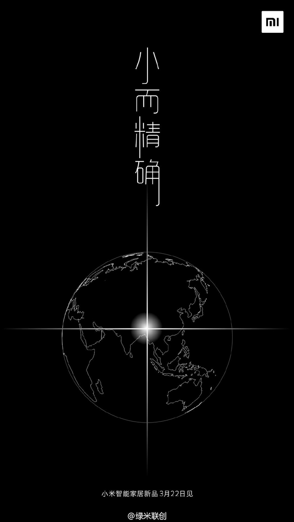 小米智能新品3連發(fā)：一個比一個實用！