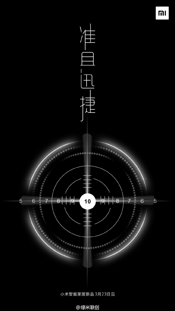 小米智能新品3連發(fā)：一個比一個實用！
