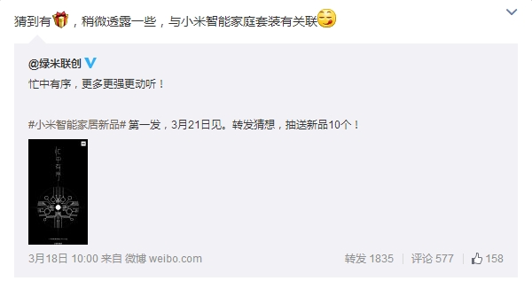 小米智能新品3連發(fā)：一個比一個實用！