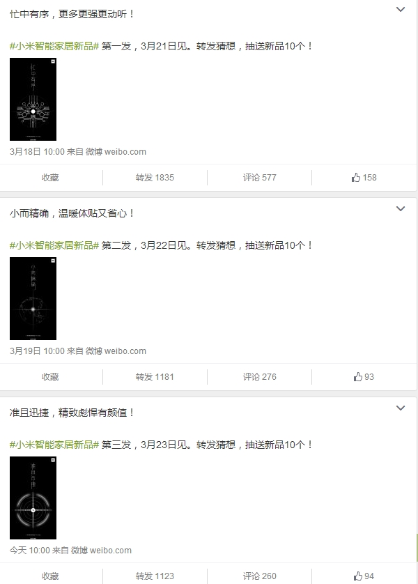 小米智能新品3連發(fā)：一個比一個實用！
