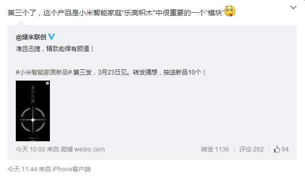 小米智能新品3連發(fā)：一個比一個實用！