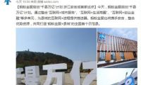 螞蟻金服啟動(dòng)“千縣萬億”計(jì)劃，農(nóng)村淘寶是如何賺錢的？