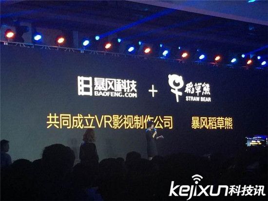 暴風(fēng)魔鏡VR銷量過百萬臺：因為賣的便宜啊！
