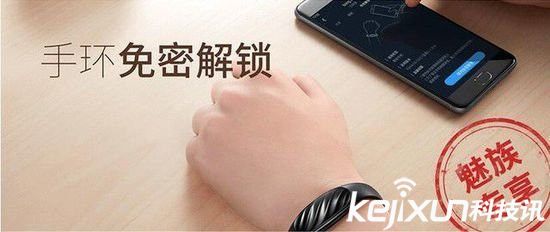 魅族智能手環發布 碾壓小米和iwach？