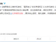 微信商標(biāo)案終審：原告注冊(cè)申請(qǐng)不符合顯著性要求