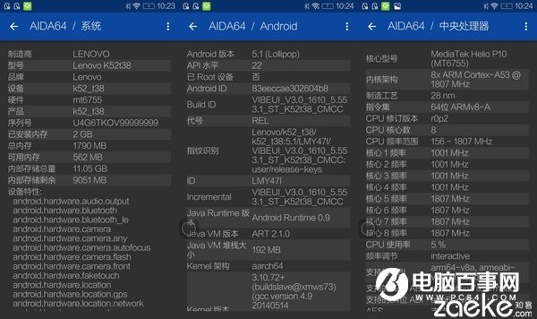 樂檬K5 Note怎么樣 聯(lián)想樂檬K5 Note評(píng)測(cè)