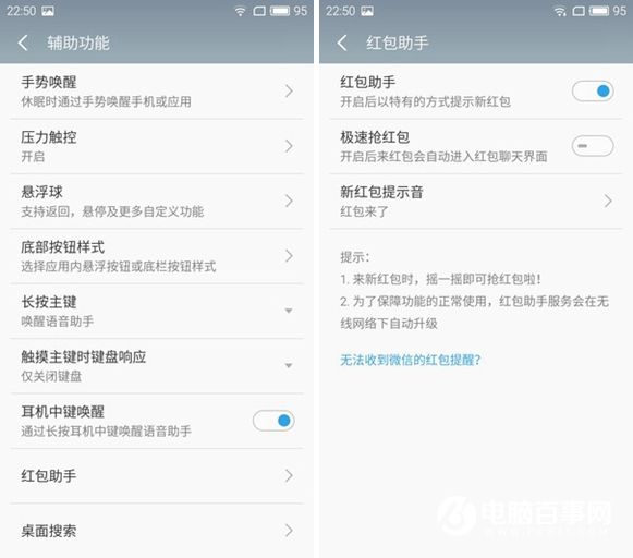 魅族PRO 6值得買嗎？魅族PRO 6評測