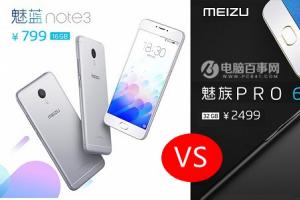 魅族PRO6與魅藍(lán)note3對比評測 哪個好？