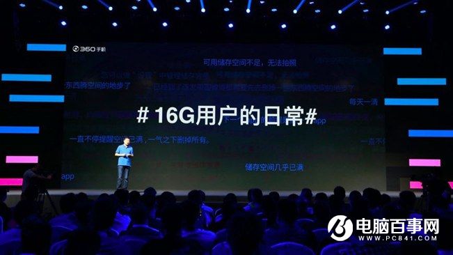 360手機N4怎么樣 360手機N4發(fā)布會圖文回顧