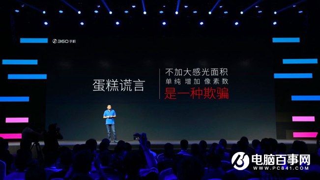 360手機N4怎么樣 360手機N4發布會圖文回顧