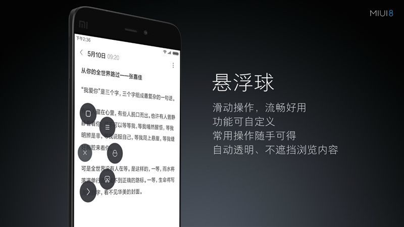 6.44寸黃金大屏！小米Max深度評測：續(xù)航驚人