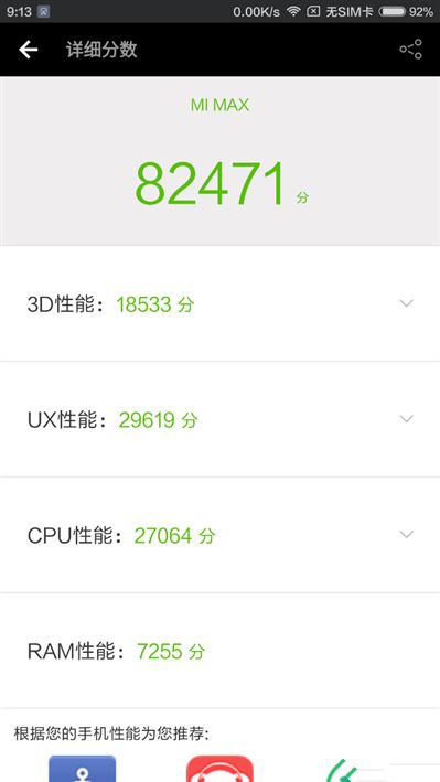 6.44寸黃金大屏！小米Max深度評測：續(xù)航驚人